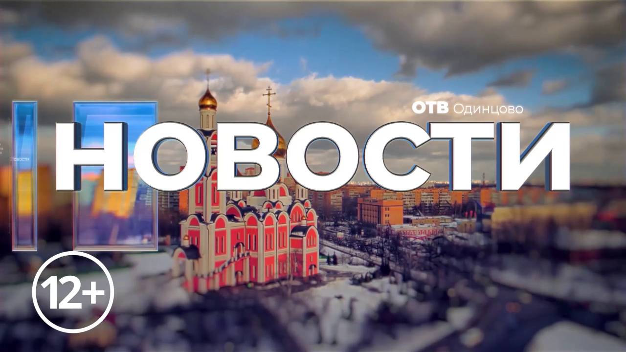 Новости 09-10-2025