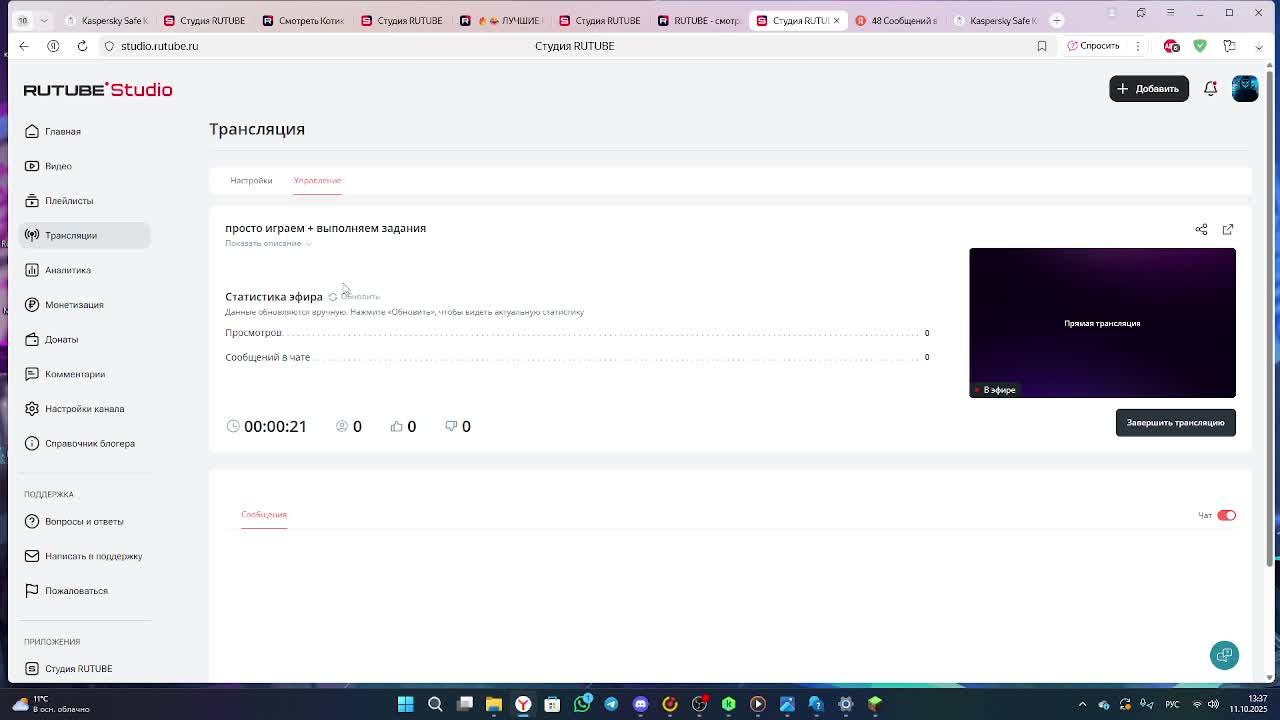 просто играем + выполняем задания
