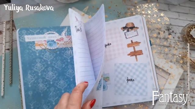 Морское путешествие. Travel Book