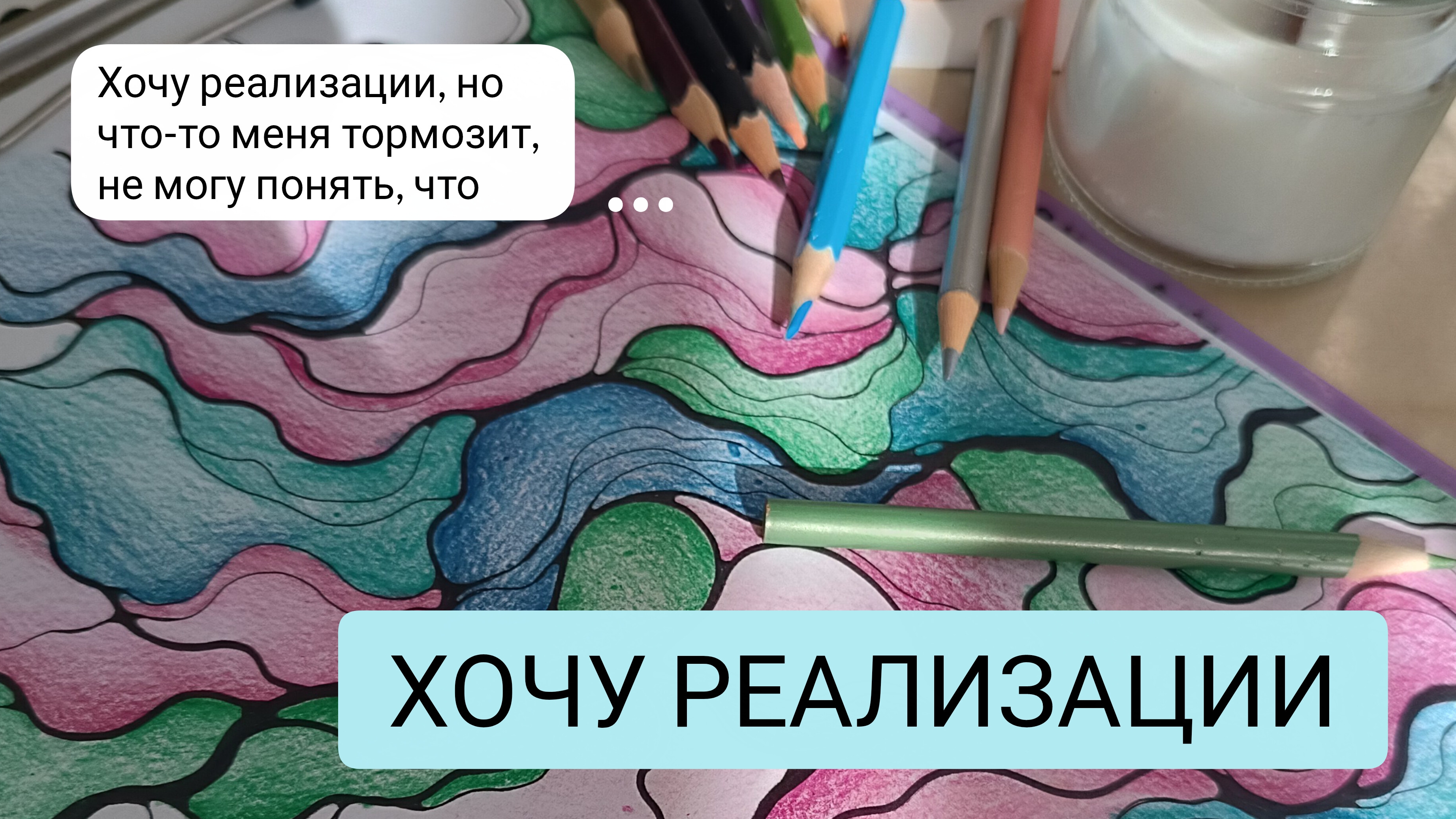 Хочу реализации