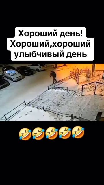 Сегодня не его день
