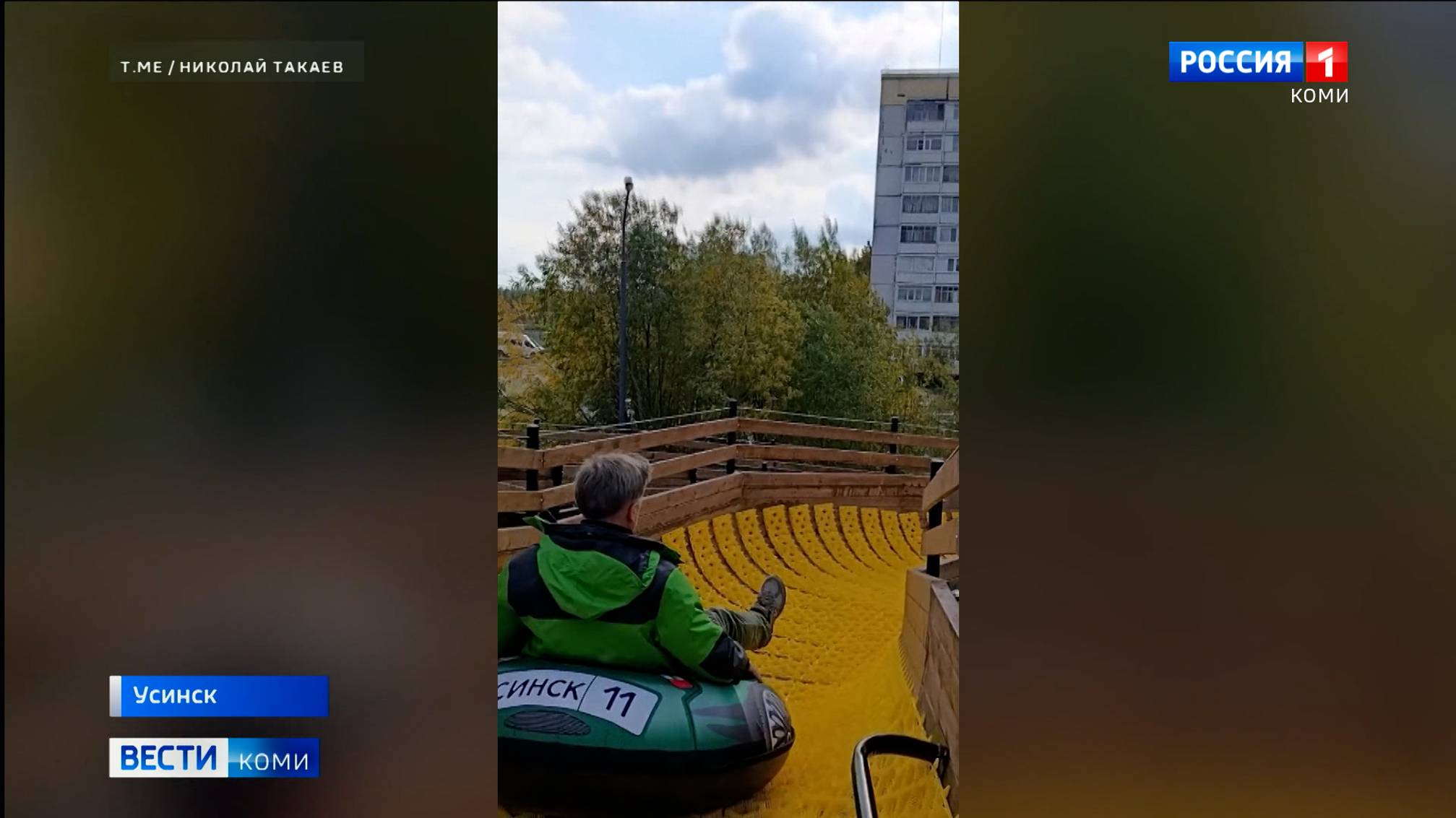 В Усинске открыли долгожданный 
