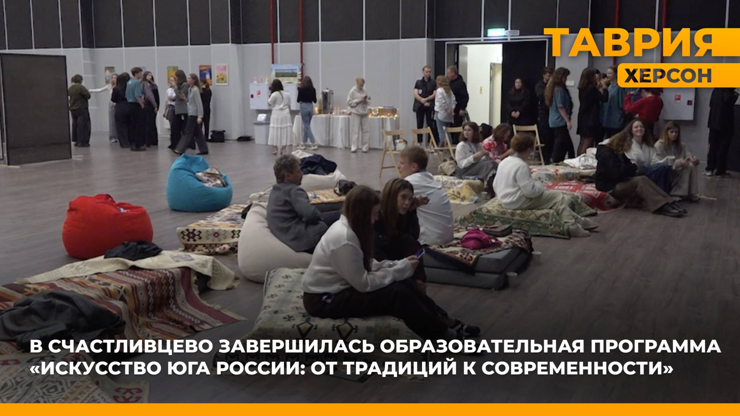 В Счастливцево завершилась программа 