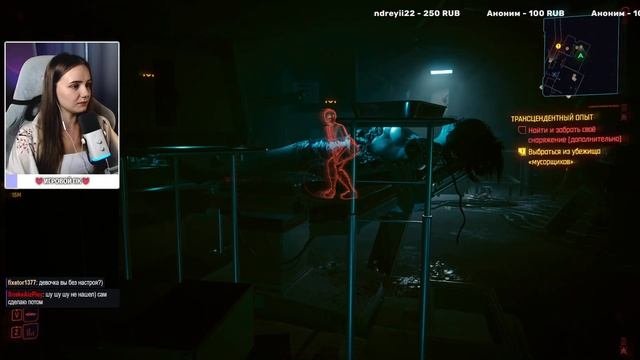 Cyberpunk 2077 — Прохождение часть 10