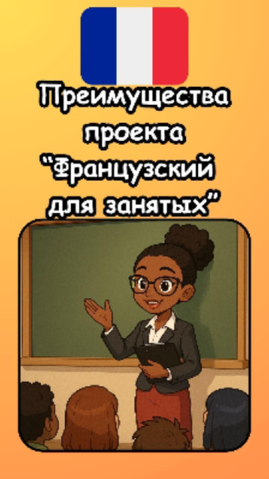 Преимущества проекта 