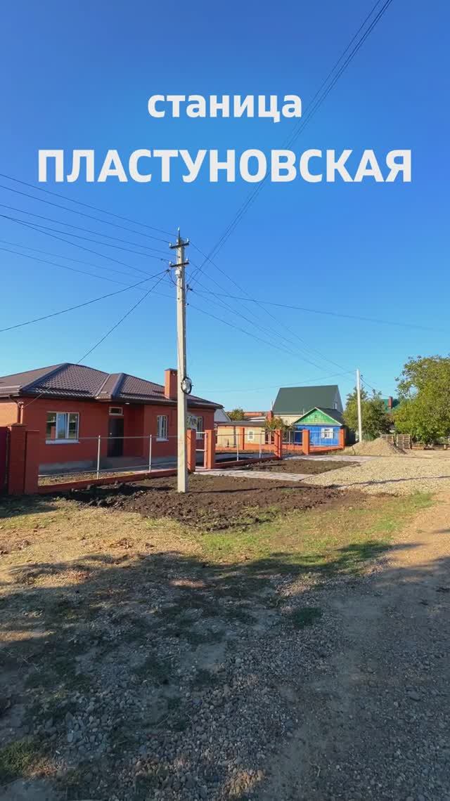 Новый дом в Пластуновской