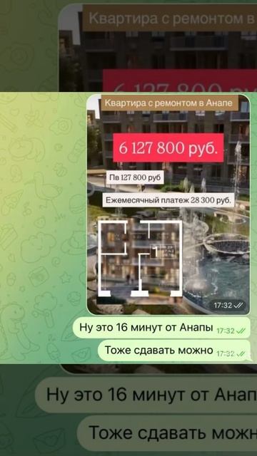 Есть и такие приятные предложения в Анапе ☀️ с ремонтом ✅