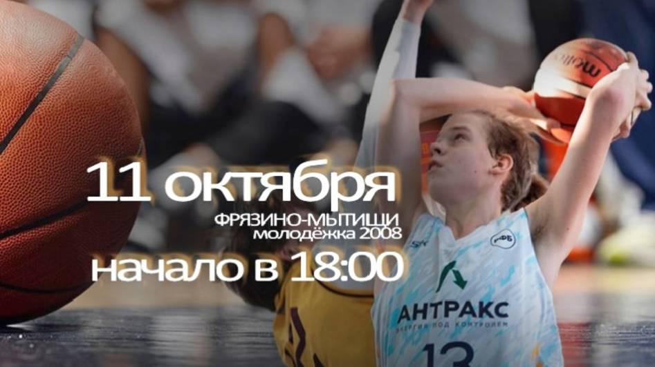 ФРЯЗИНО_МЫТИЩИ 2008