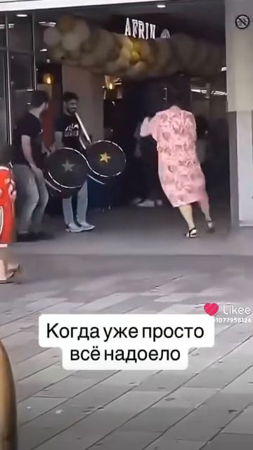 Нет сил терпеть🤣#юмор #смешныевидео #смешно #танцы #смешныевидео #смех #смешное #смешные