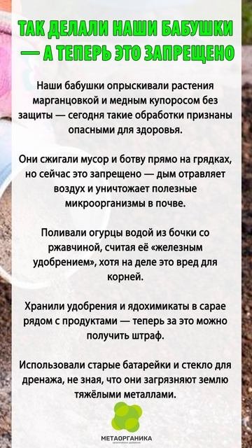Так делали наши бабушки а теперь это запрещено