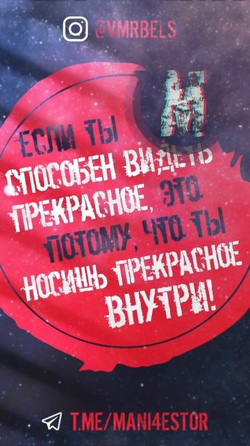 Пробуждающие цитаты Манифестора