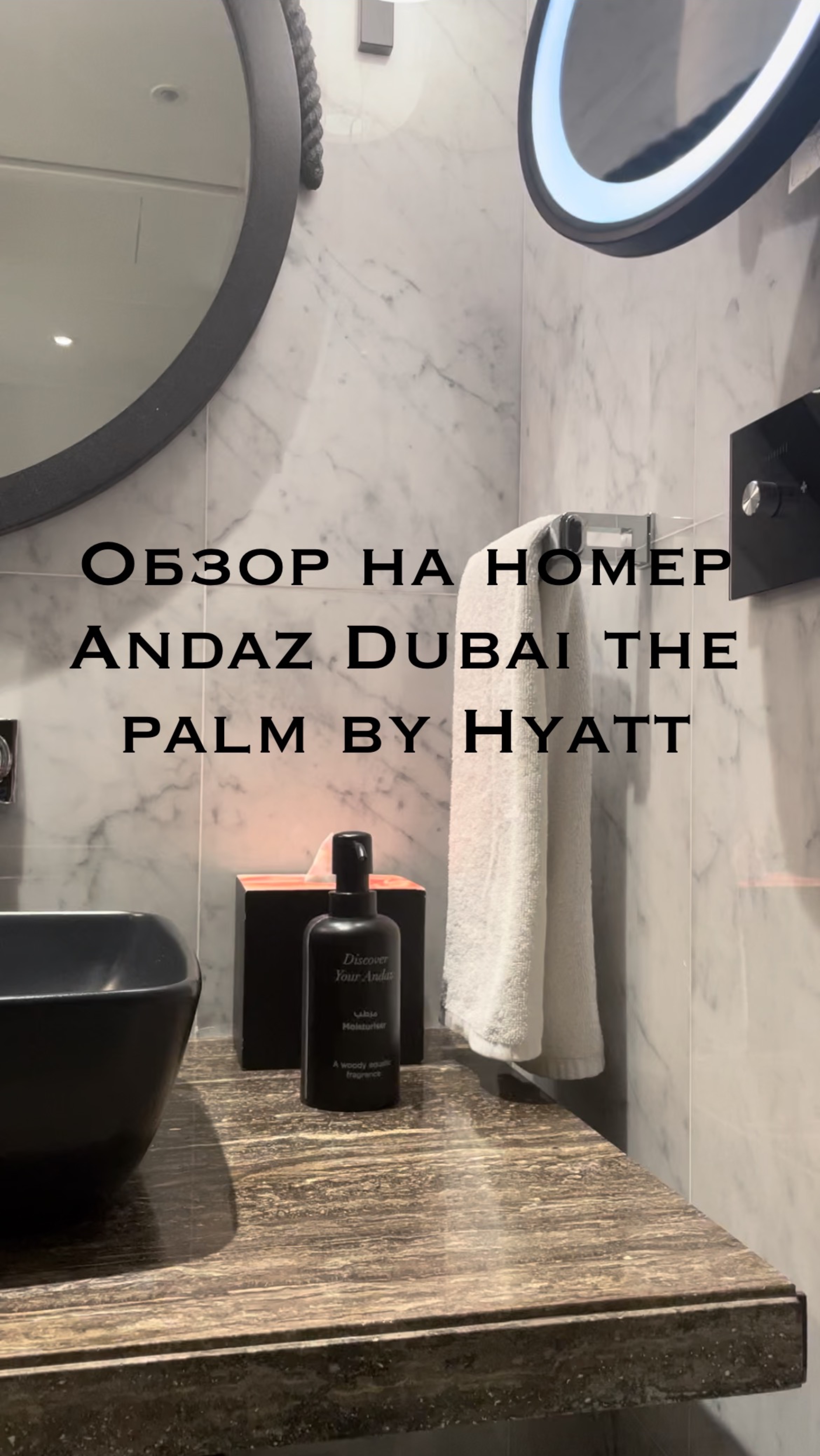 Обзор номера Andaz Dubai The Palm, By Hyatt, роскошный пляж в этом отеле