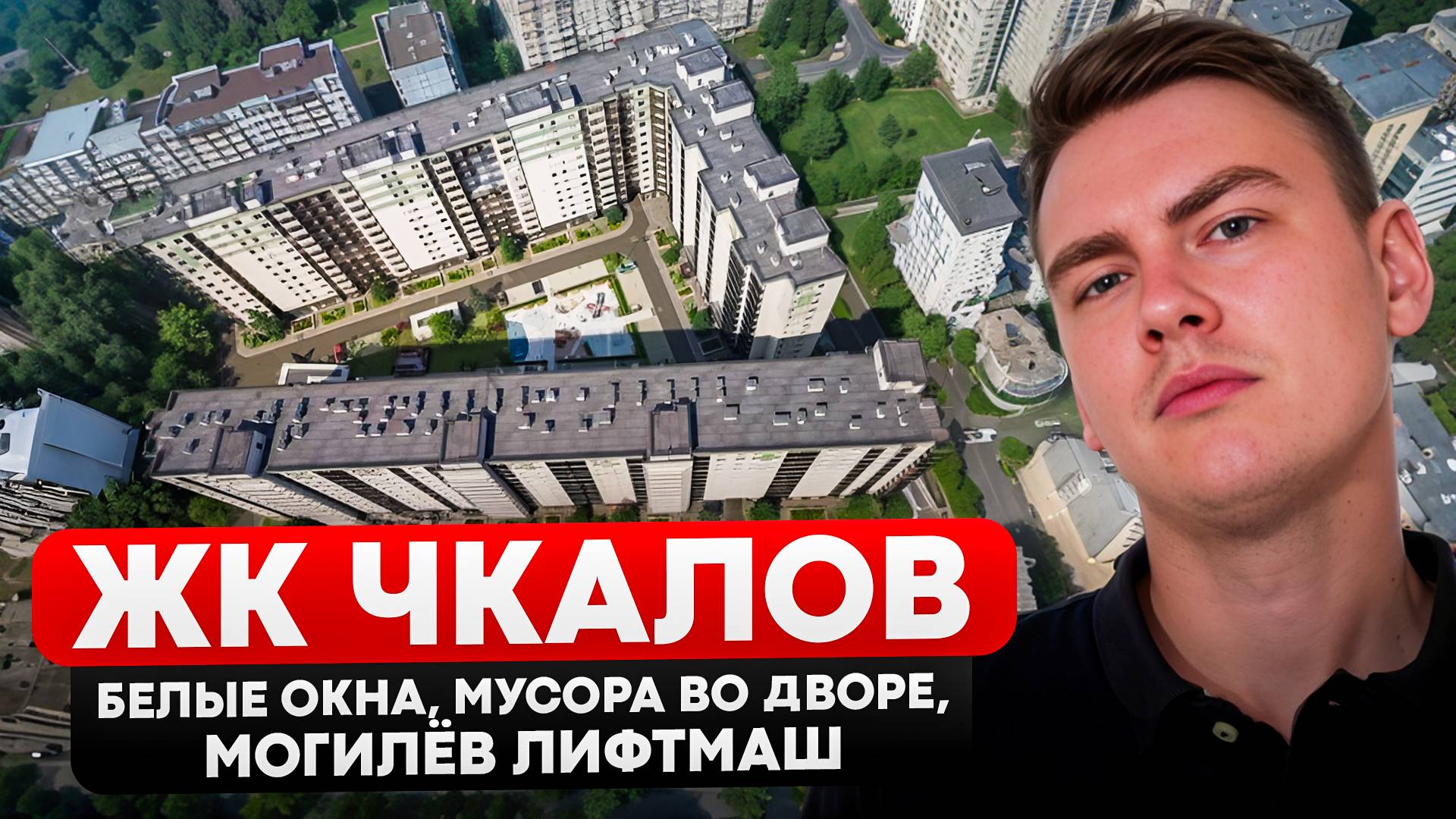 ЖК Чкалов в Шушарах, обзор сданного дома от Интергрупп!