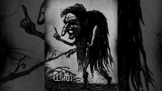 Шиш! -страшные истории ,мистика, ужасы
