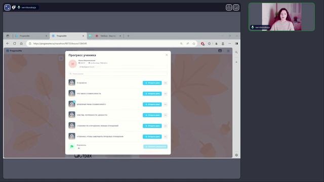 Приветствие на марафоне 