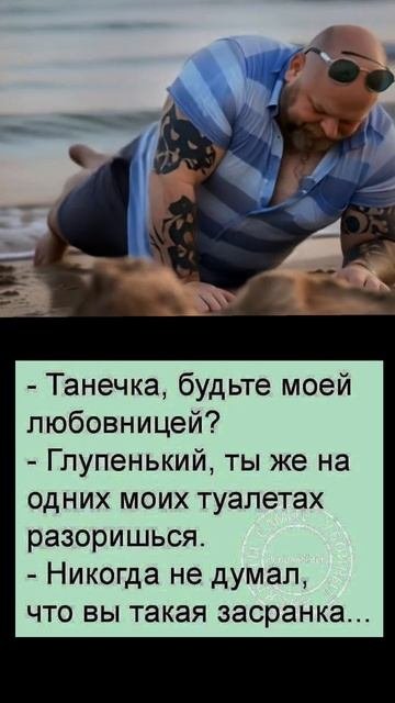 Сделал поедложение а она ...