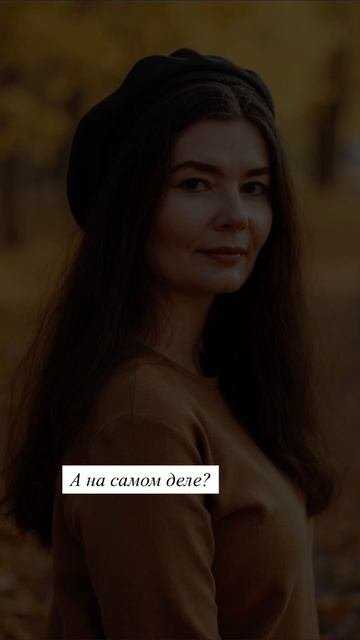 А что наполняет вас?