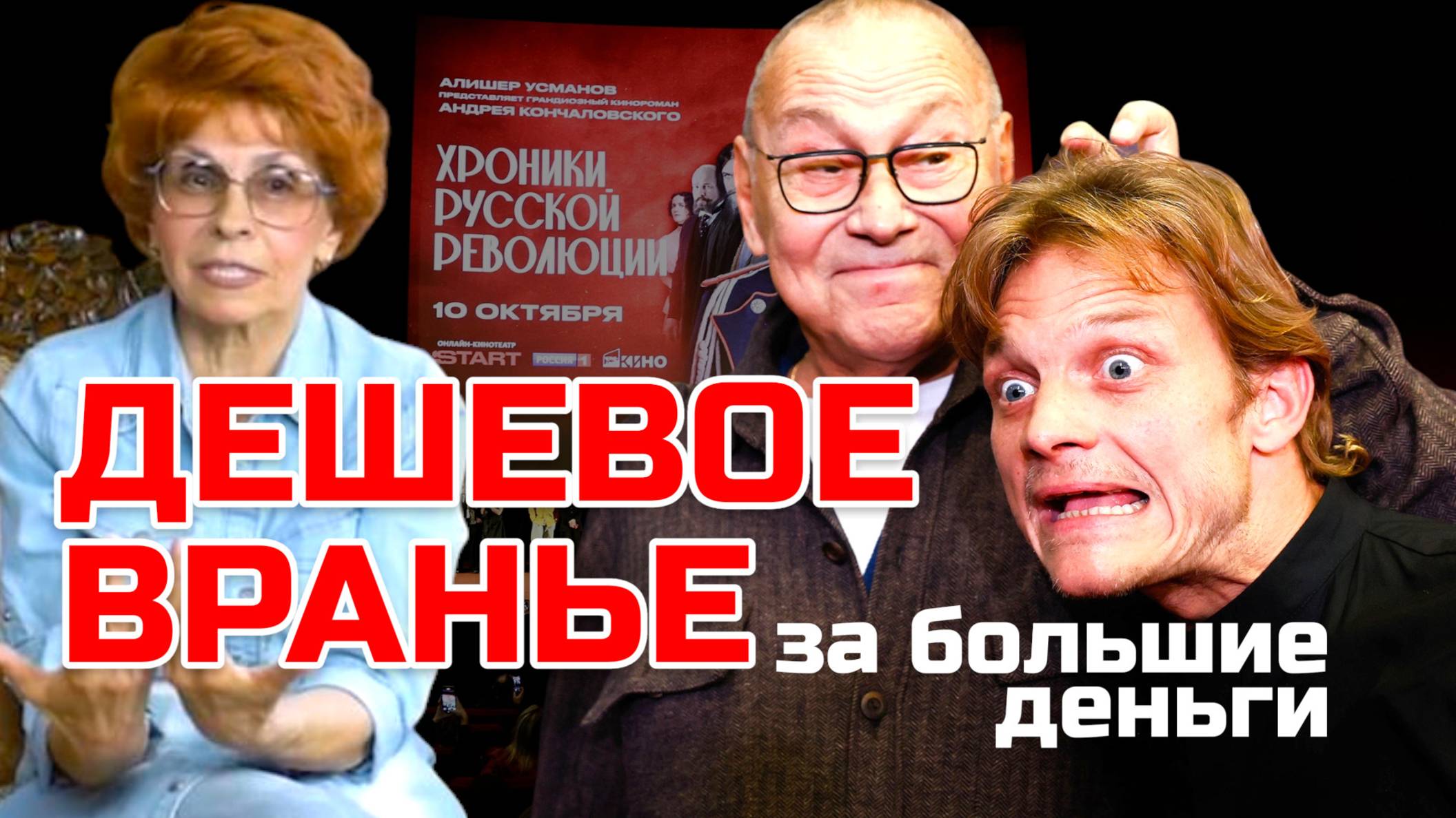 ИСТОРИК ЕЛЕНА СЪЯНОВА О СЕРИАЛЕ 