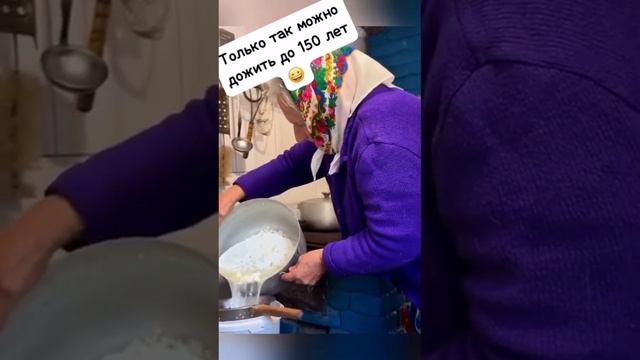 Как дожить до 150 лет