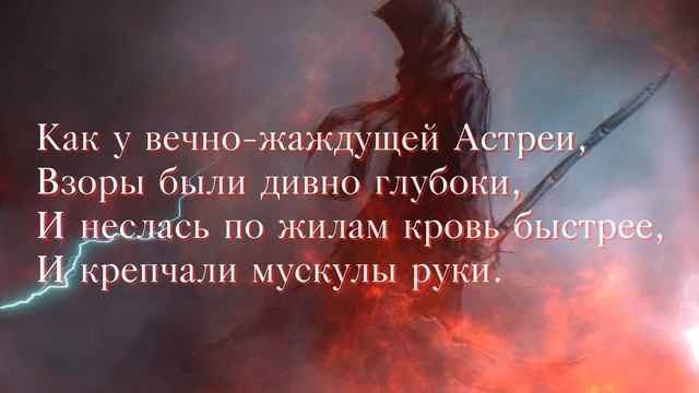 Николай Гумилев. «Смерть»
