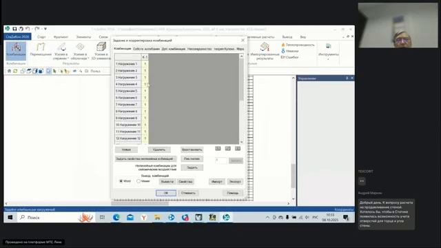 162. Форум пользователей Инж-РУ. Часть 1. 08.10.2025