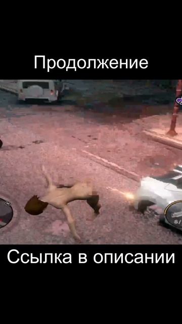 Saints Row 3➤COOP➤Katalina и Oplacha