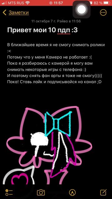 Новости :З