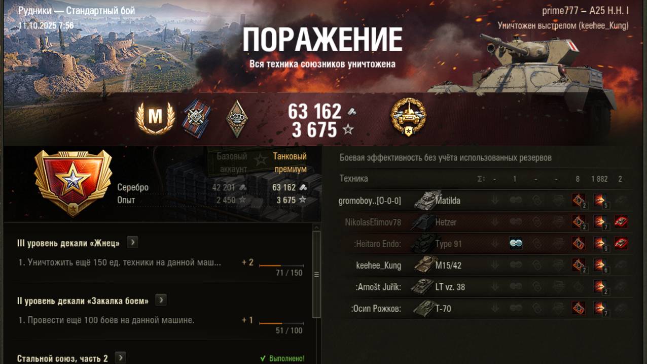 A25 H.H.L мастер -2
