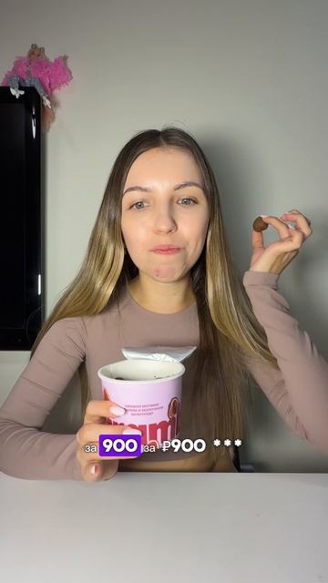 Конфетки за 900₽ 😱