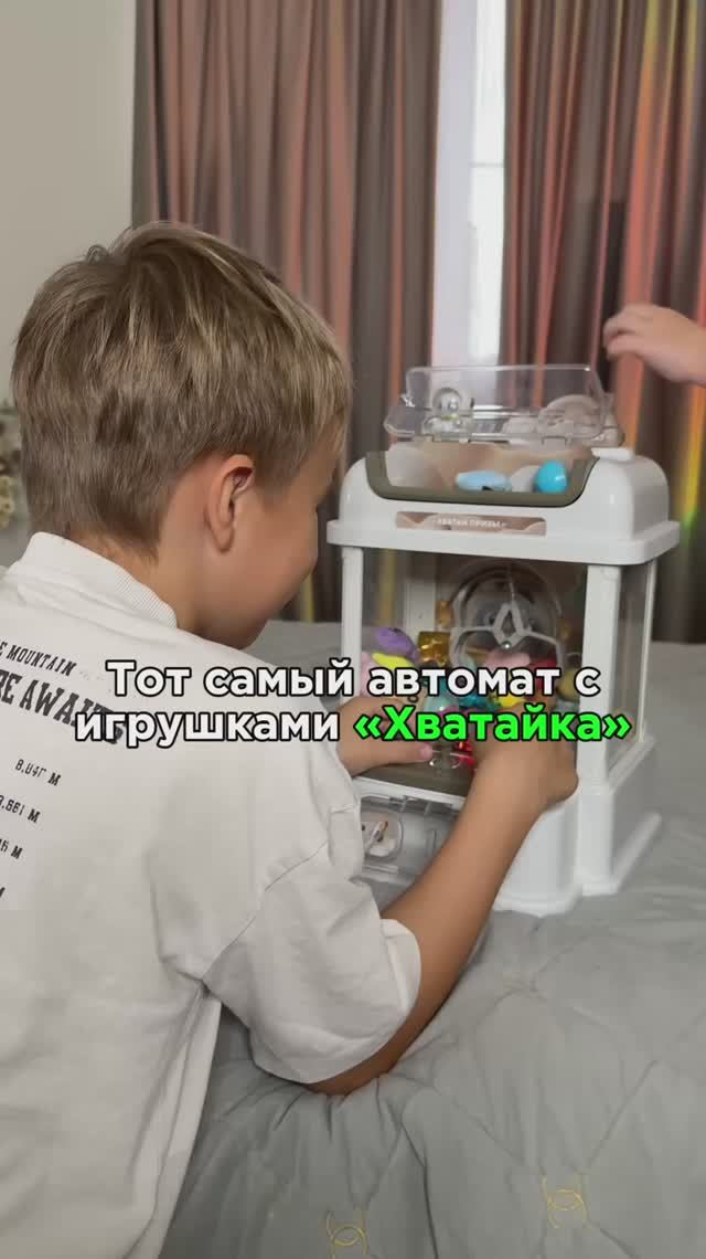 «Хватайка» - новый тренд среди игрушек 😍 играем в этот автомат всей семьей! WW175741 #тренд #топ
