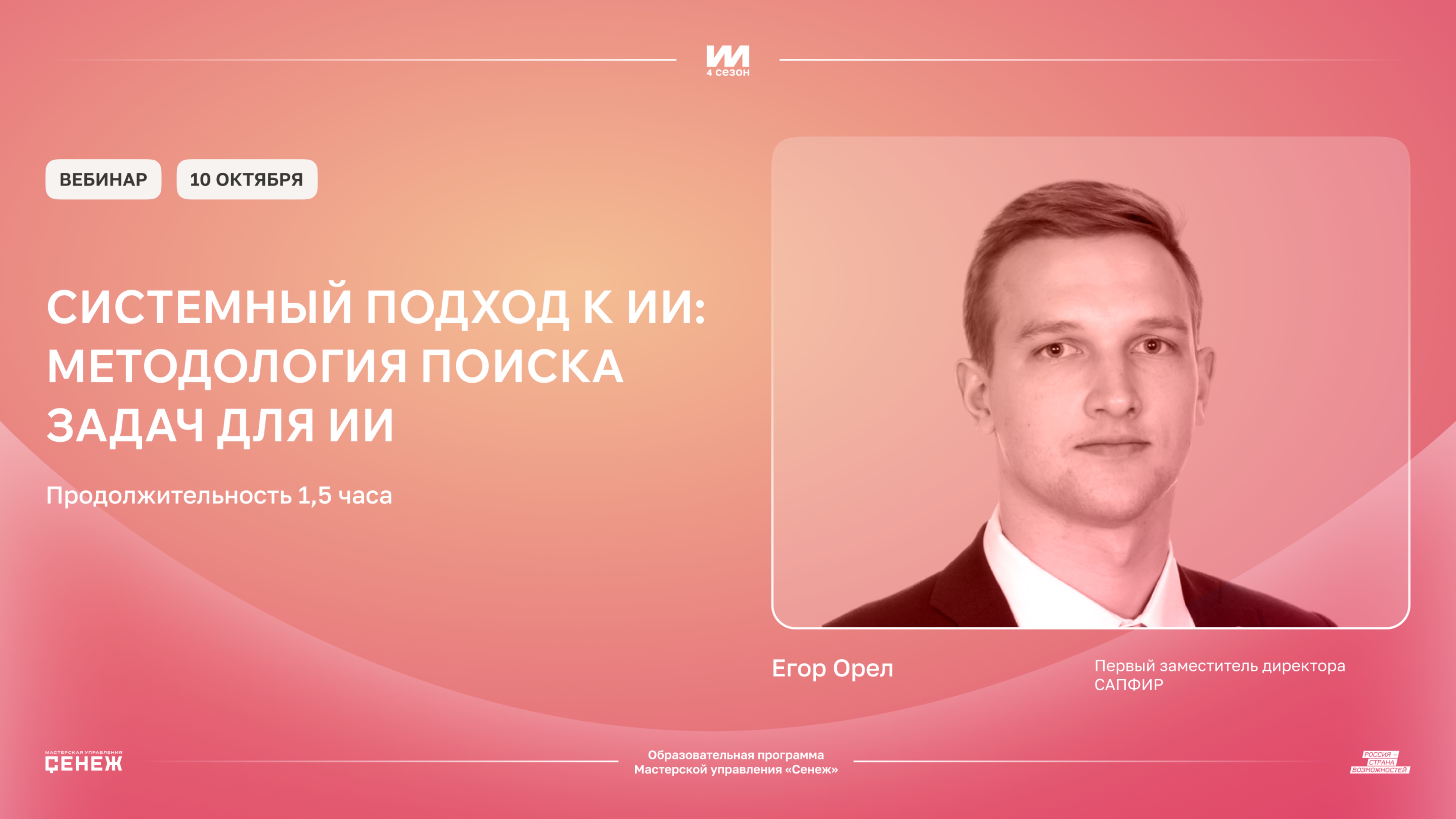 Системный подход к ИИ методология поиска задач для решения с ИИ