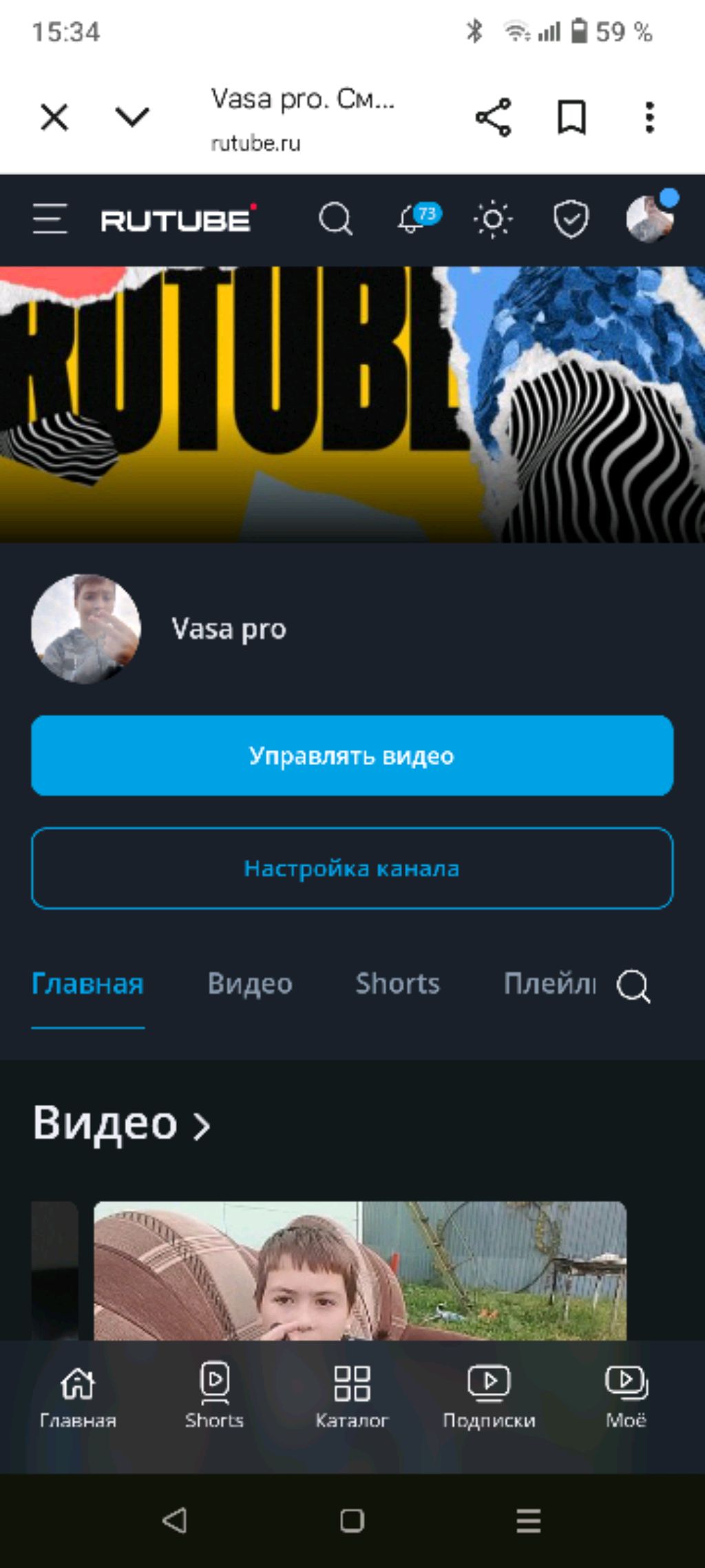 Vasa Pro