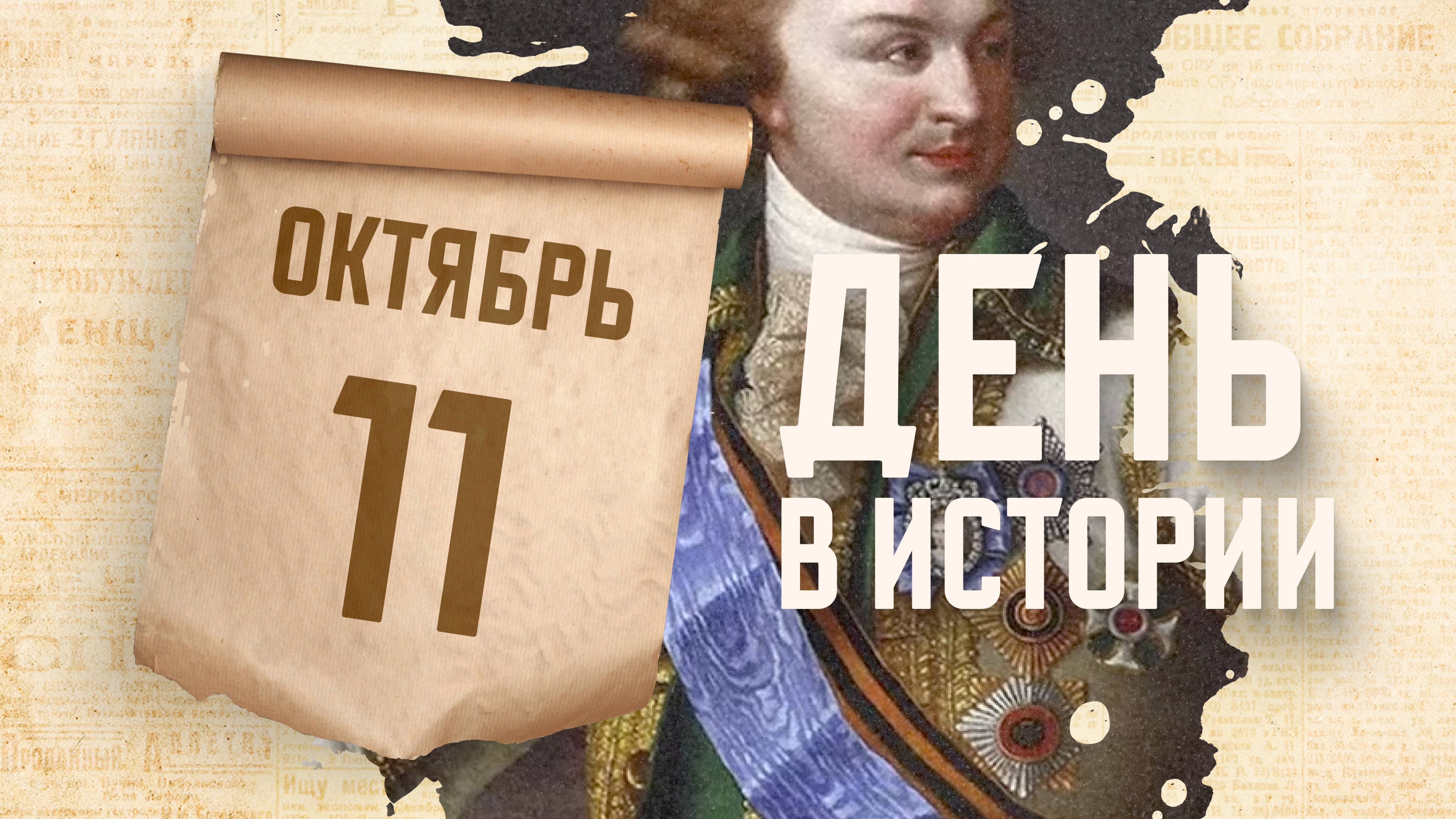 Родился светлейший князь Григорий Потёмкин-Таврический. 