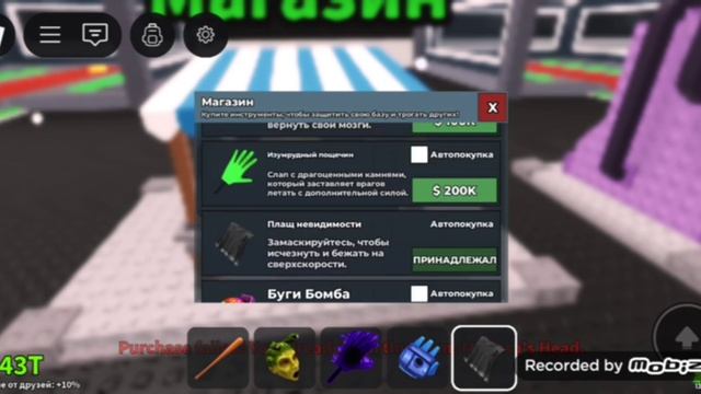 Steal Brainrot In Roblox/Who Can I Steal?
Укради брейнрот в роблокс/Кого смогу украсть