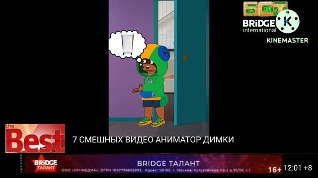 1 выпуск «the BEST» (bridge Hd International Братск 11.10.2025)