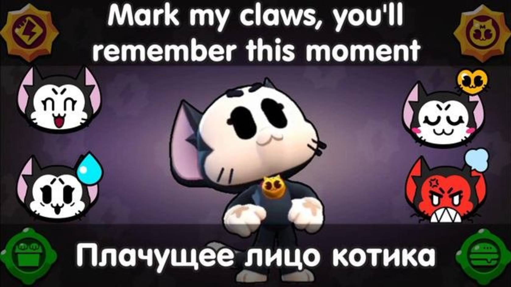 Озвучка Кита Brawl Stars