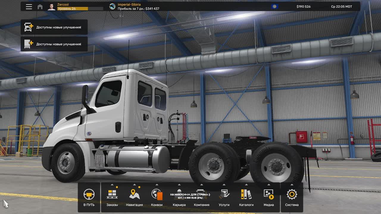 American Truck Simulator. Прохождение #28.
