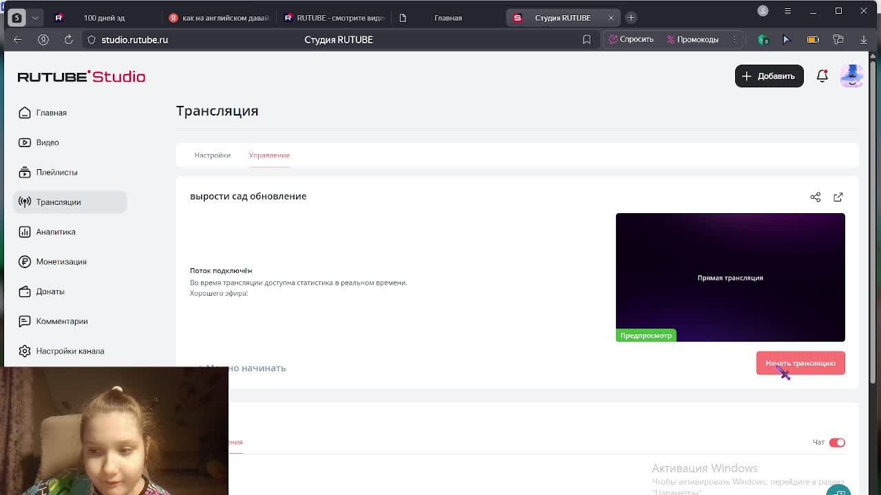 вырости сад обновление