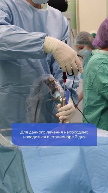 Эндоскопическое удаление грыжи диска