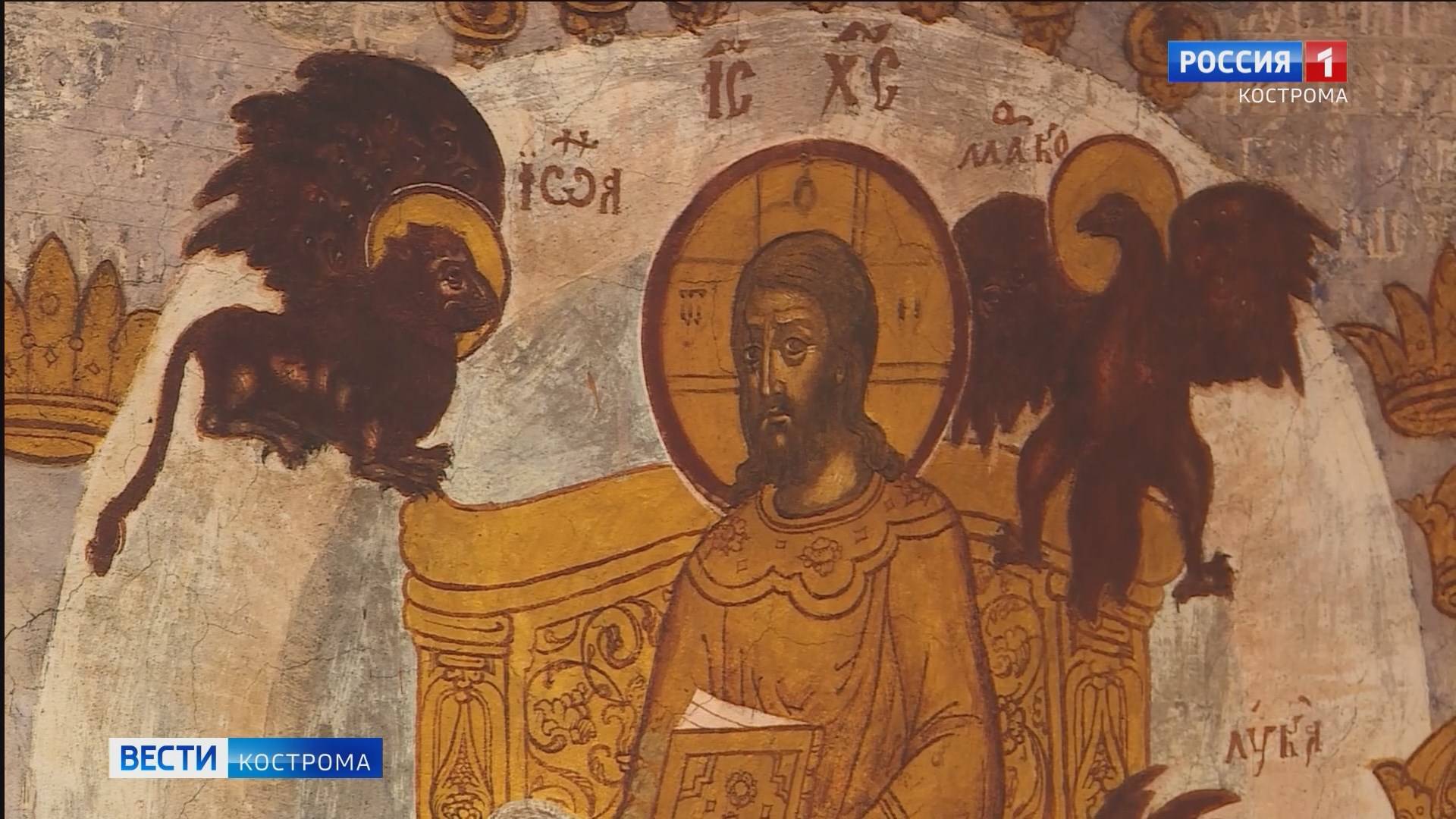 У костромичей есть неделя, чтобы увидеть «Апокалипсис»