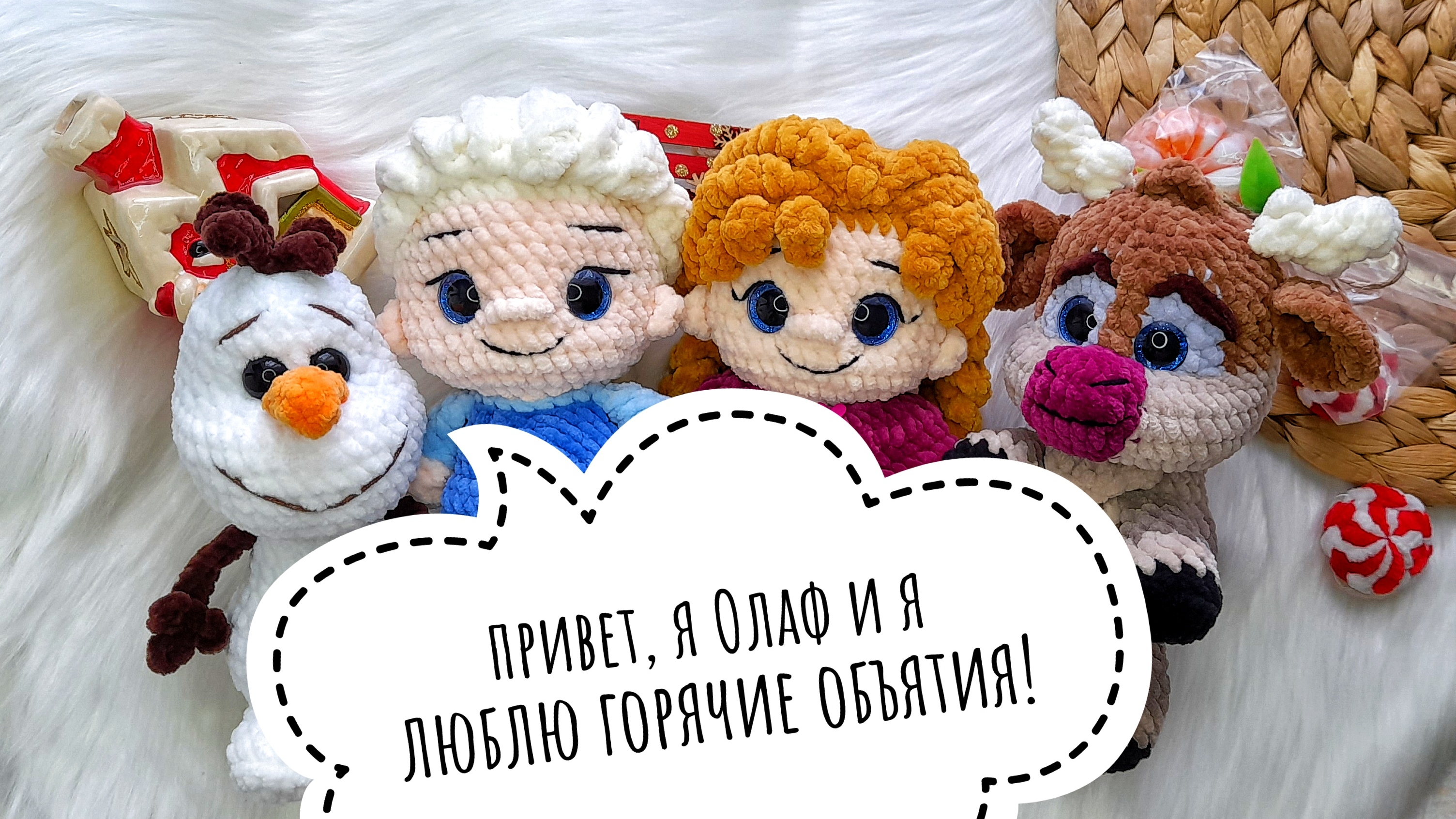 Тяжело возвращаться, но душа требует вязания! Мои новые герои 😊