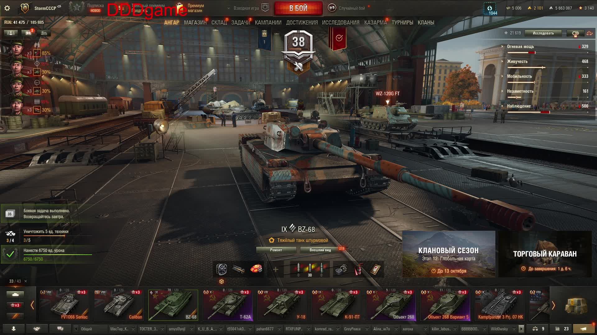 World Of Tanks BZ 68 на комулях.