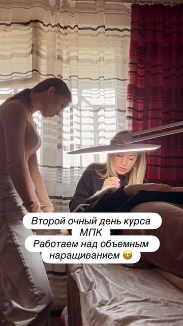 Обучение наращиванию ресниц с нуля. Курс «мастер под ключ»Индивидуальное обучение. #курсыресницы