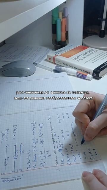 учеба в вузе #study #studymotivation #studywithme