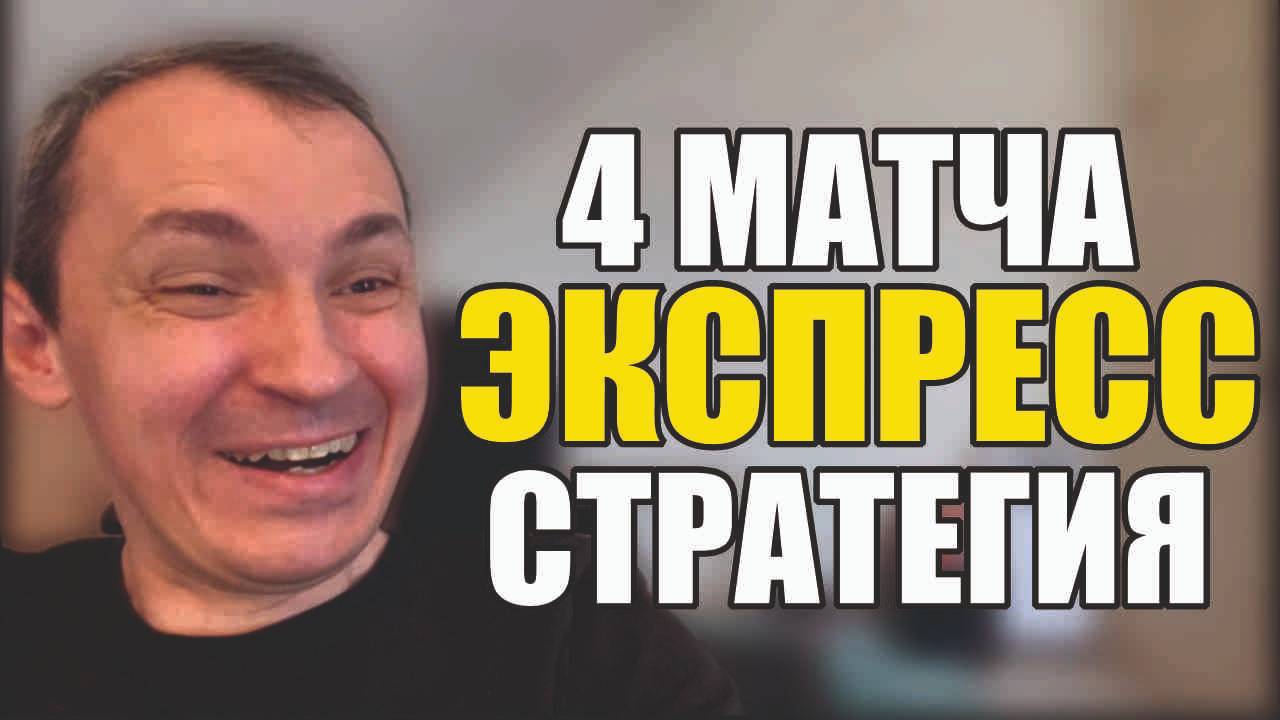 Прогнозы на футбол Лучшие матчи субботы.Экспресс на футбол и расписание матчей.