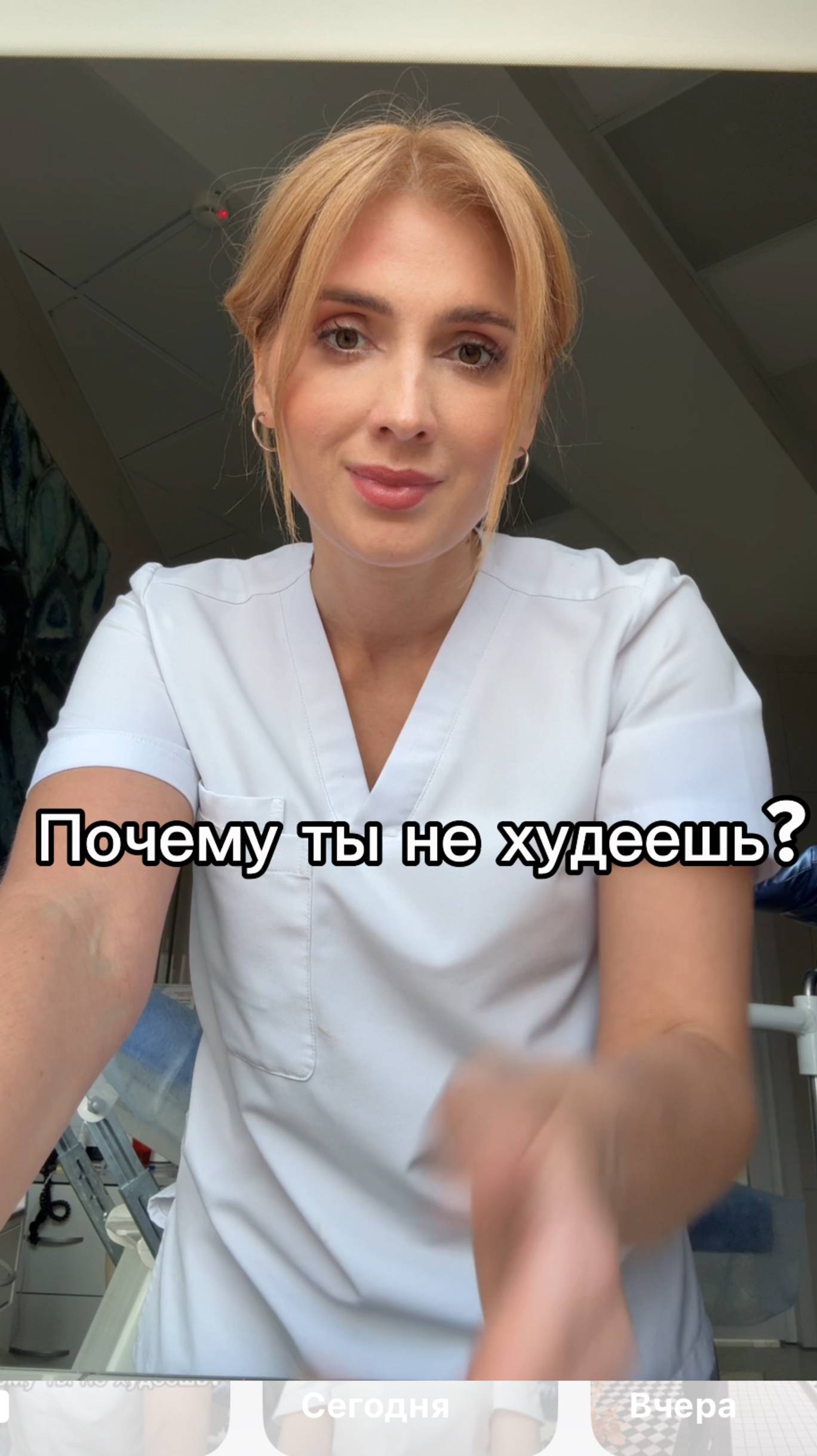 Почему ты не худеешь?