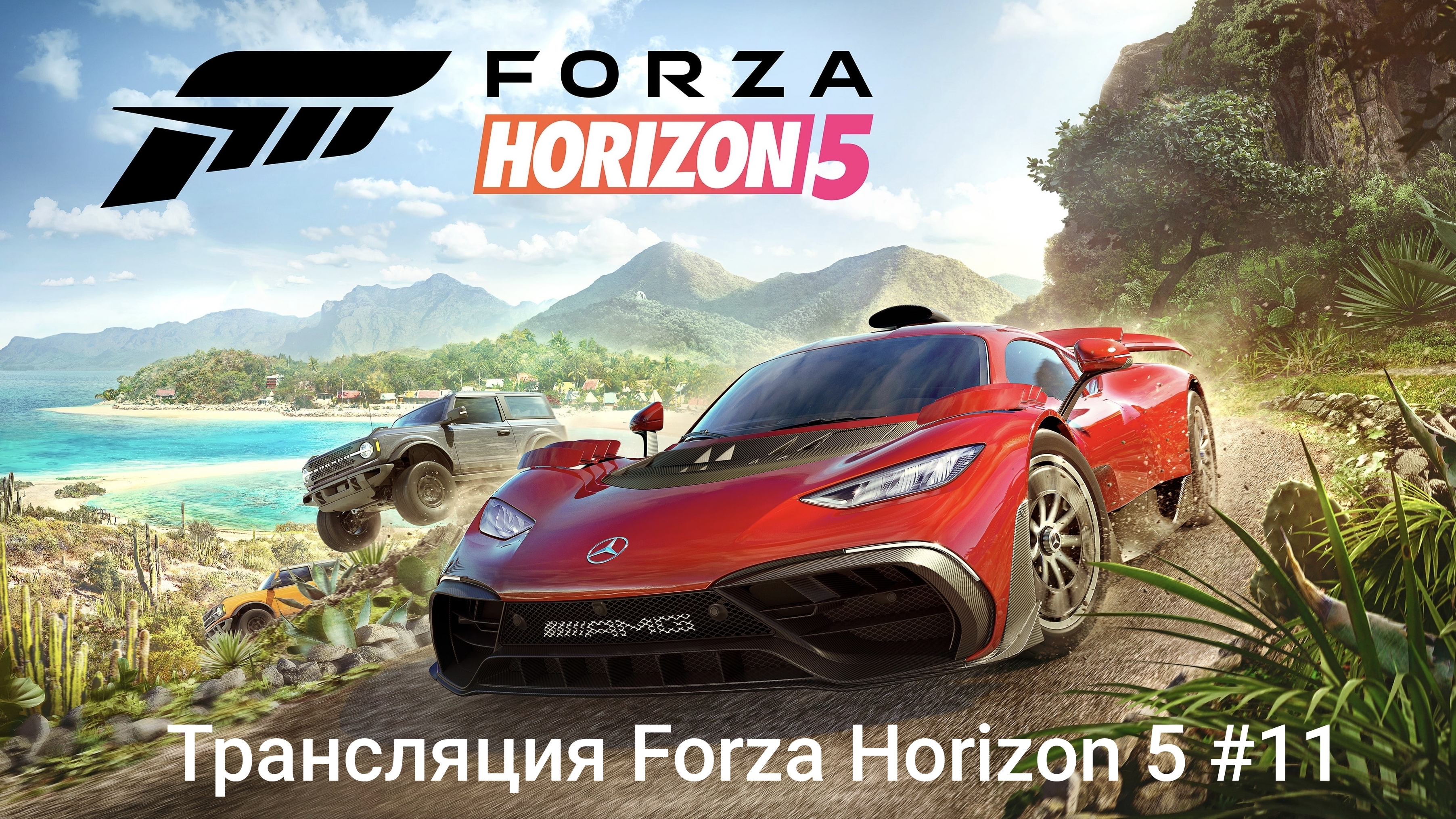 Forza Horizon 5 #11
