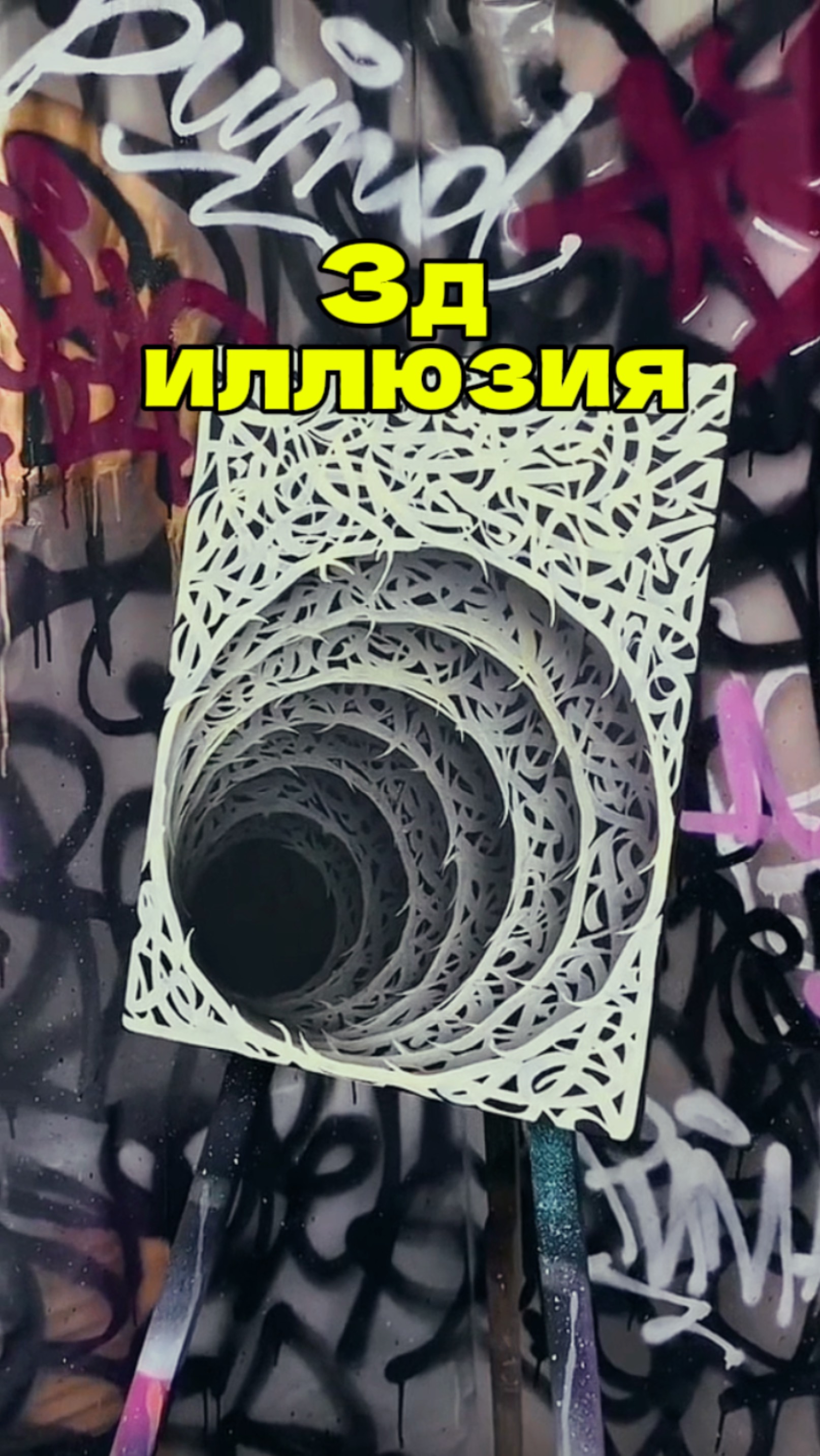 Оцените работу в комментариях 1/10 🤪