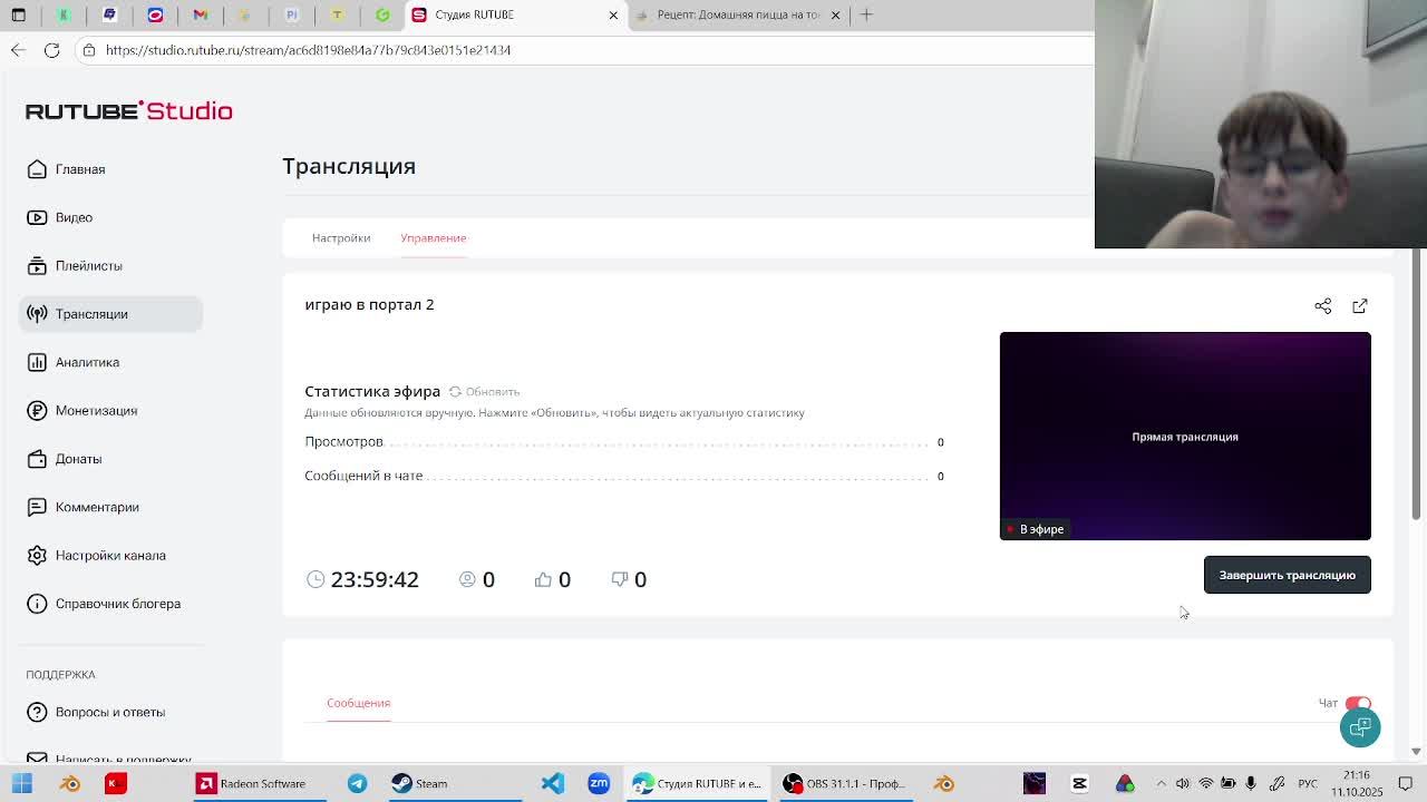 играю в портал 2