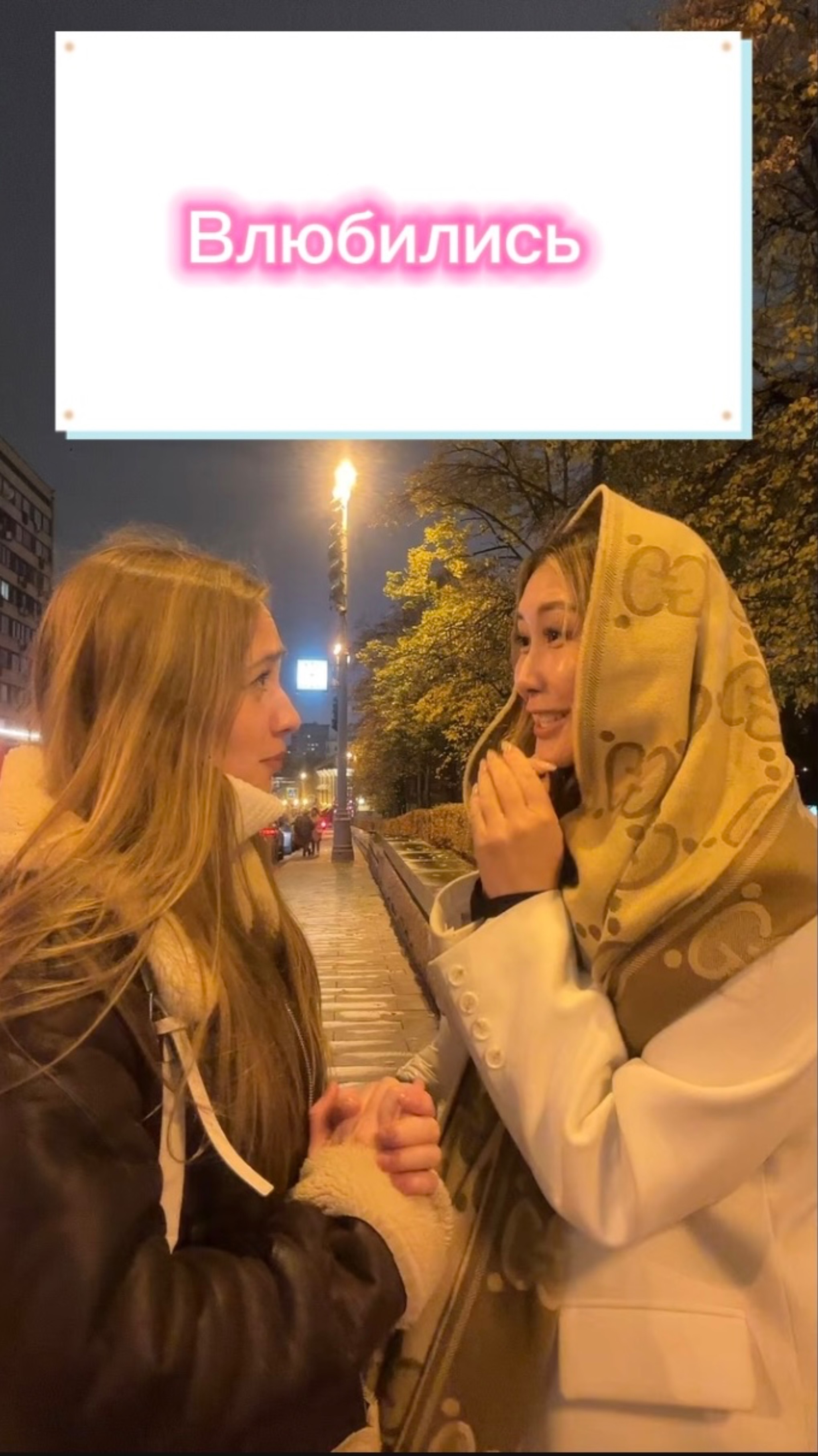 Все персонажи выдуманы